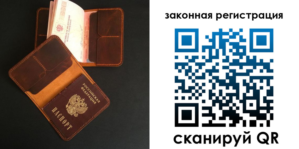 где прописаться в Королёве
