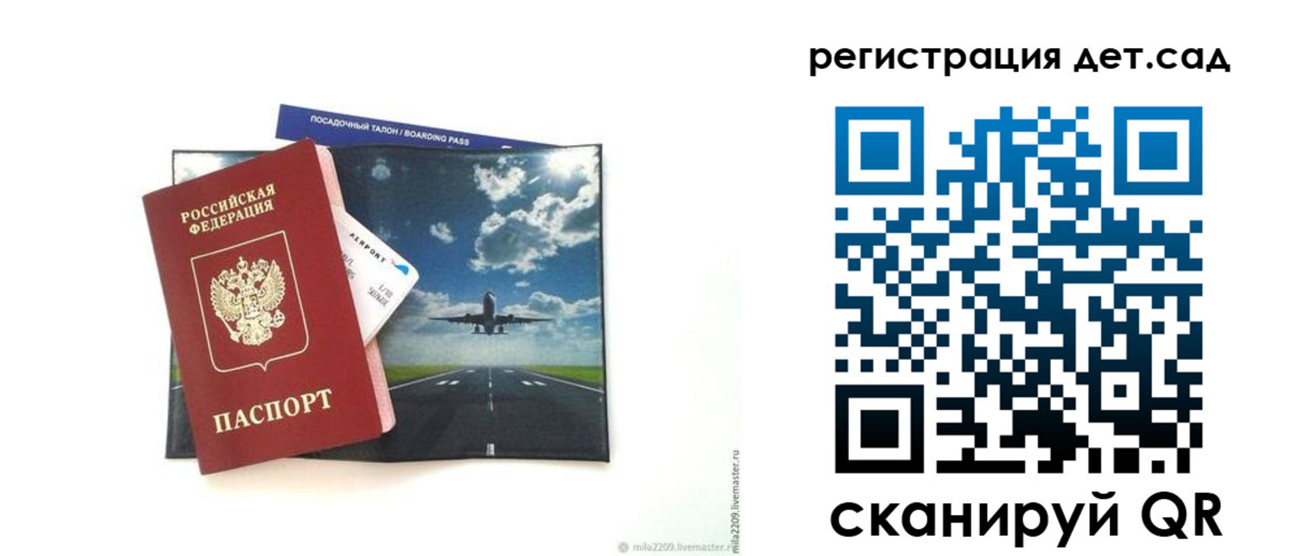 прописка регистрация в Королёве