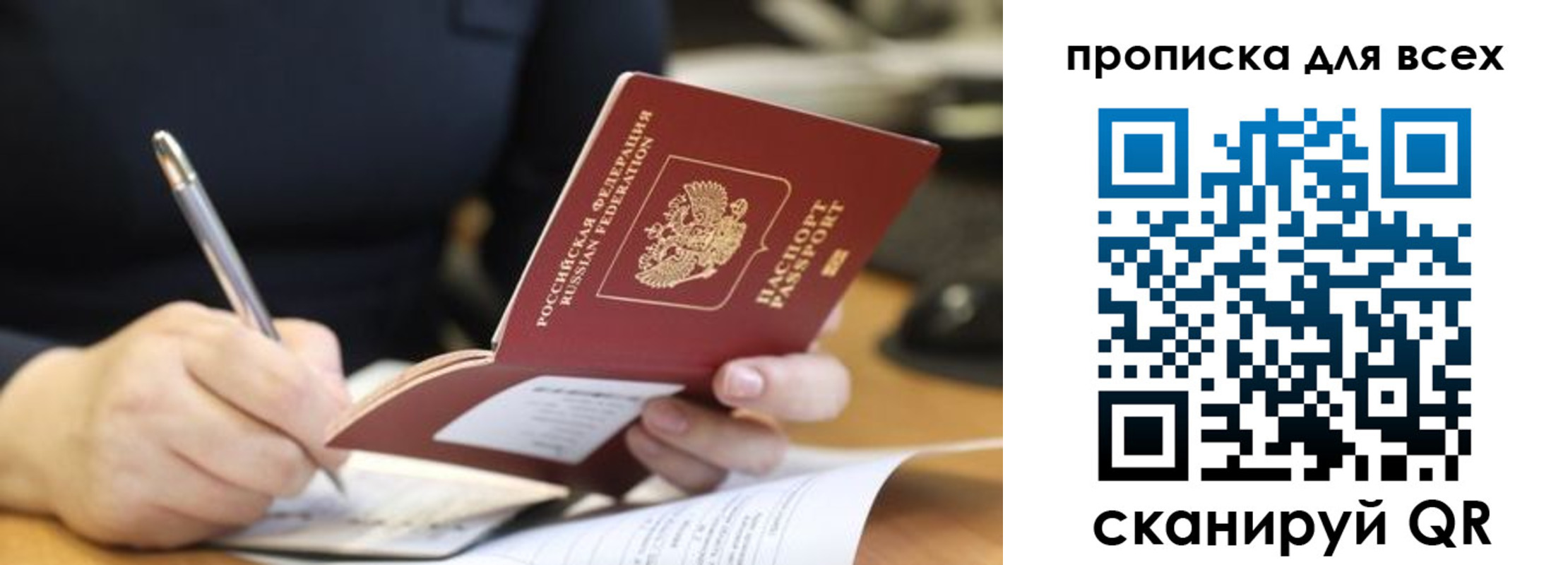 найти адрес прописки в Королёве