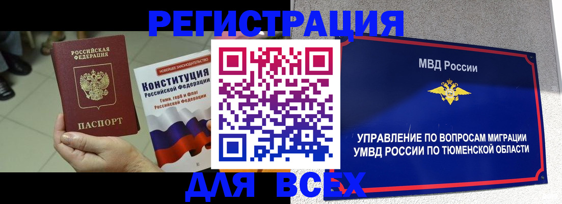 временная прописка в Королёве