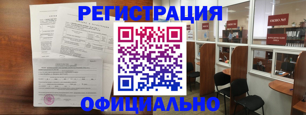 прописка в квартире в Королёве