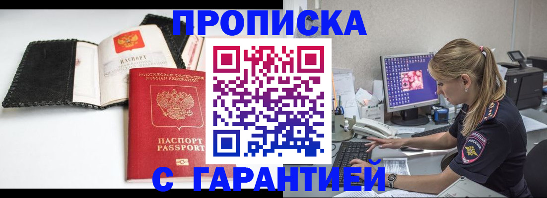 временная регистрация собственник в Королёве