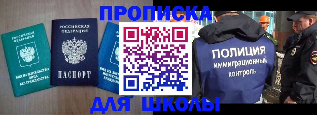 прописка иностранных граждан в Королёве