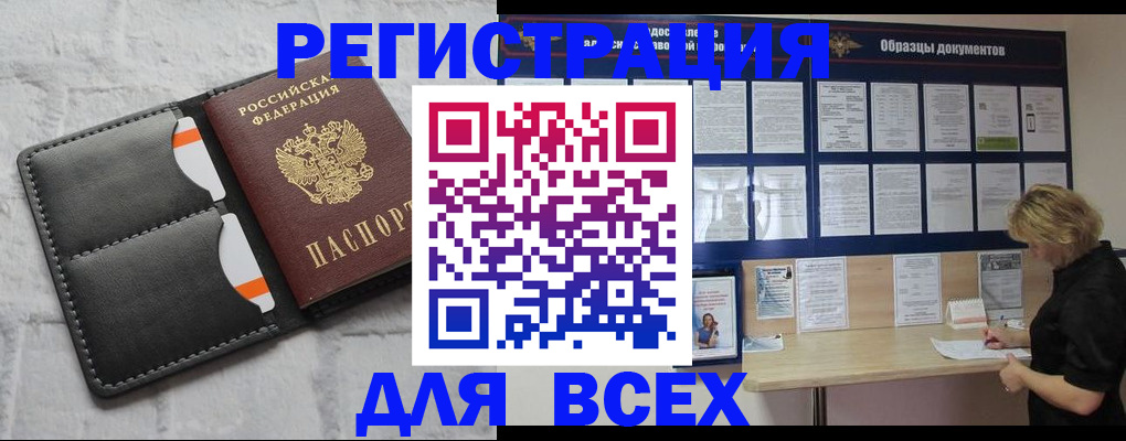 прописка гарантия в Королёве