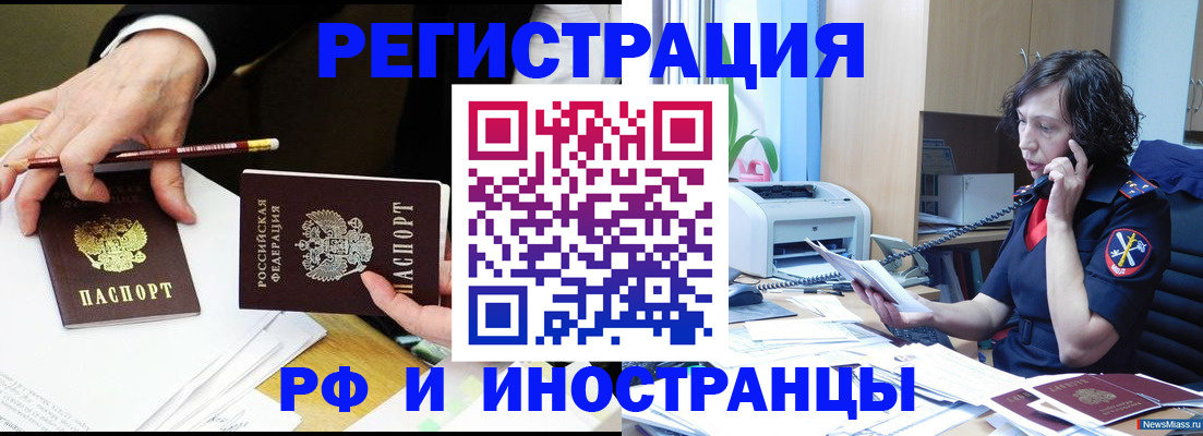 временная регистрация недорого в Королёве