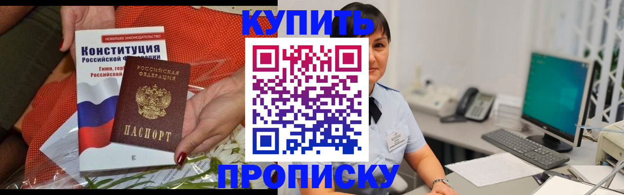 пропишу в квартире в Королёве